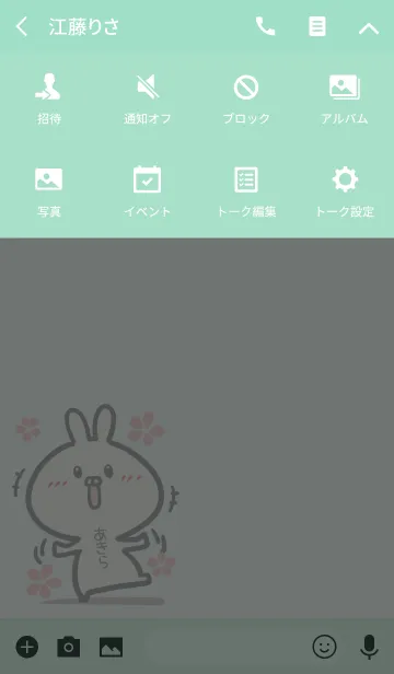 [LINE着せ替え] 【あきら】のかわいいウサギ(グリーン)の画像4