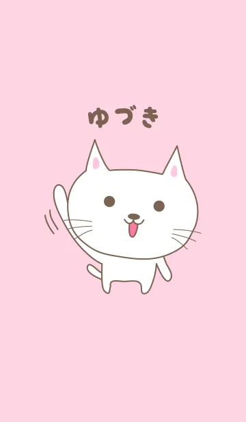 [LINE着せ替え] ゆづきさんネコ着せ替え Cat for Yudukiの画像1