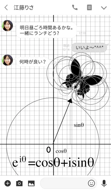 [LINE着せ替え] 曲線方程式の画像3