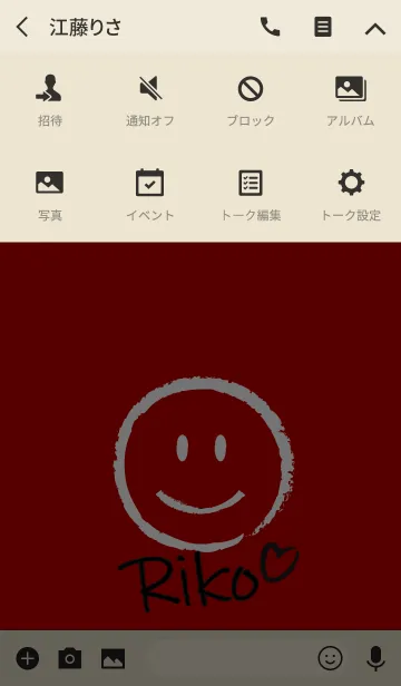 [LINE着せ替え] Smile Name りこの画像4