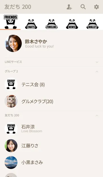 [LINE着せ替え] パンダの着せかえ2の画像2