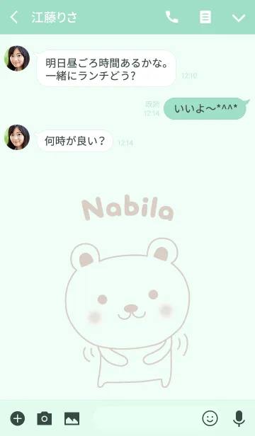 [LINE着せ替え] Cute bear theme for Nabilaの画像3