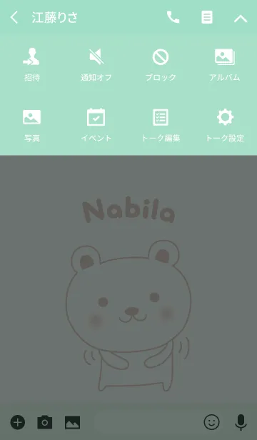 [LINE着せ替え] Cute bear theme for Nabilaの画像4