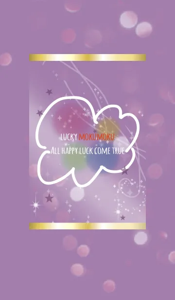 [LINE着せ替え] 紫 パープル / 運気UP風水の手描き雲の画像1