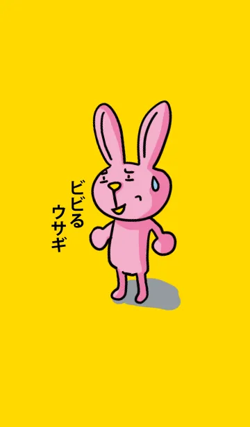 [LINE着せ替え] ビビるウサギ seiyaの画像1