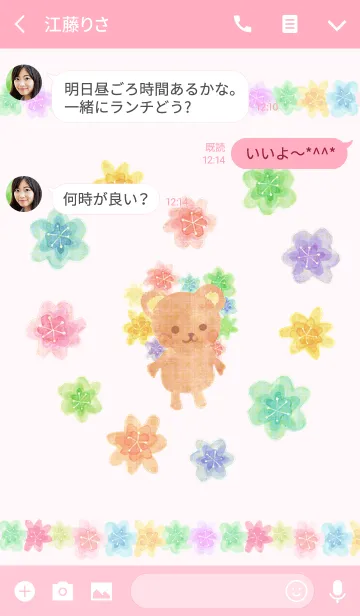 [LINE着せ替え] Flower, Flower, Flowers bearの画像3