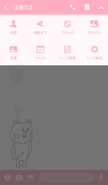[LINE着せ替え] ラクガキ調☆くまカップル【pink】の画像4