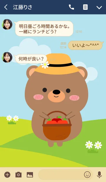[LINE着せ替え] Lovely Bear Duk Dik Theme (jp)の画像3