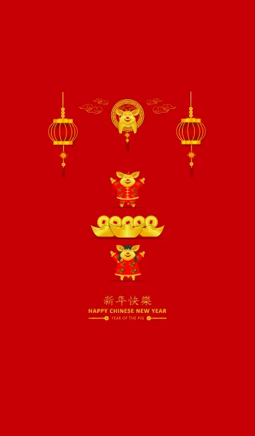 [LINE着せ替え] Happy Chinese New Year. The Pig Zodiac.の画像1