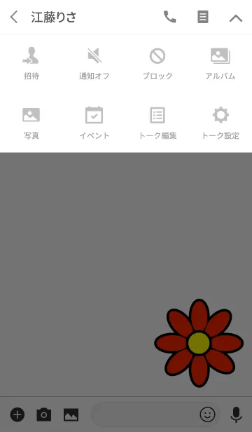 [LINE着せ替え] シンプル 赤い花 / レッド フラワー No.2の画像4