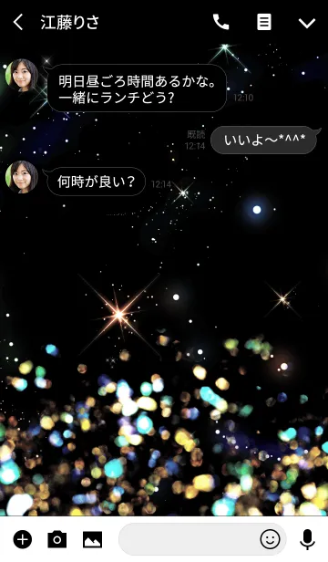 [LINE着せ替え] 夜の街の灯り 3 イルミネーション☆の画像3