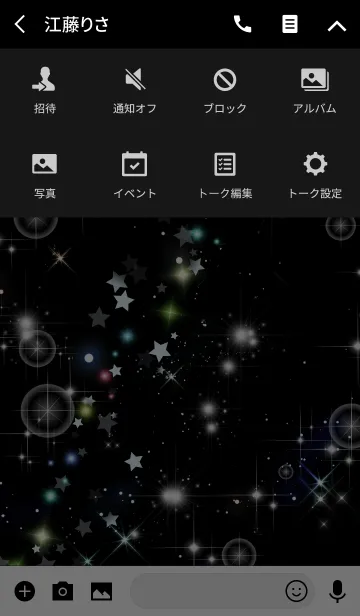 [LINE着せ替え] 星の路☆Sparkleの画像4