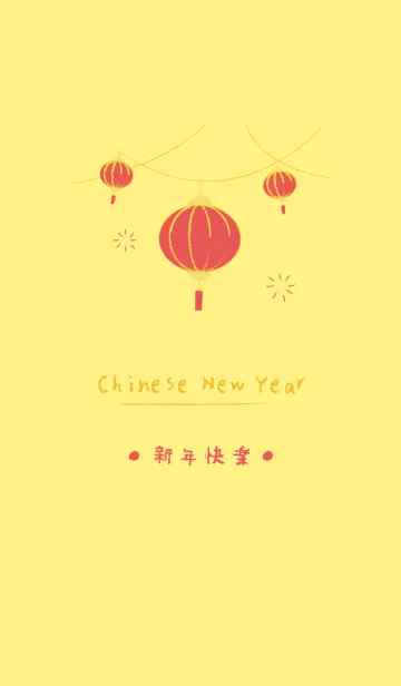 [LINE着せ替え] ！！ Happy Chinese new year ！！の画像1