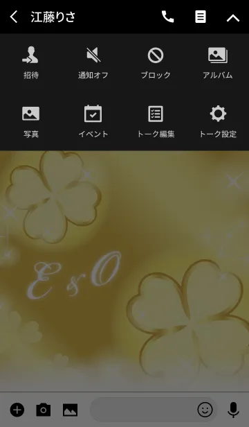 [LINE着せ替え] E＆O イニシャル 金運UP！ゴールドクローバーの画像4