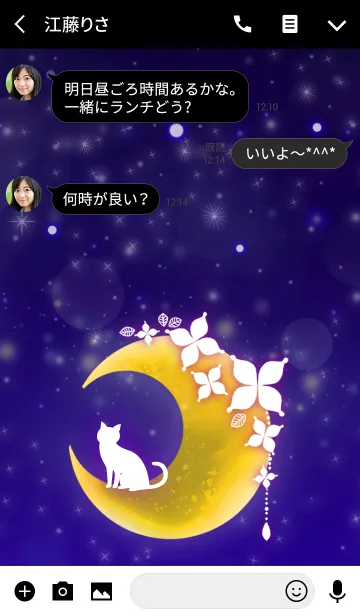 [LINE着せ替え] 幸せ月の猫 〜紫〜の画像3