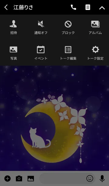 [LINE着せ替え] 幸せ月の猫 〜紫〜の画像4