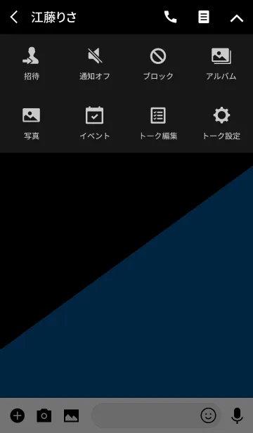 [LINE着せ替え] シンプル 青と黒 ロゴ無し No.1-2の画像4