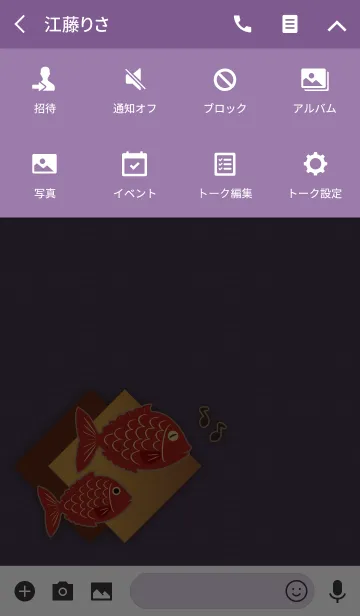 [LINE着せ替え] めで鯛 + 紫の画像4