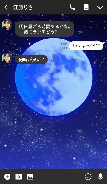 [LINE着せ替え] 神秘的な満月 幸運の青色の画像3