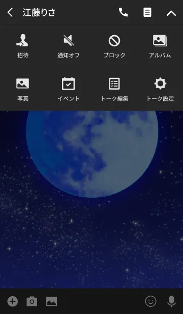 [LINE着せ替え] 神秘的な満月 幸運の青色の画像4