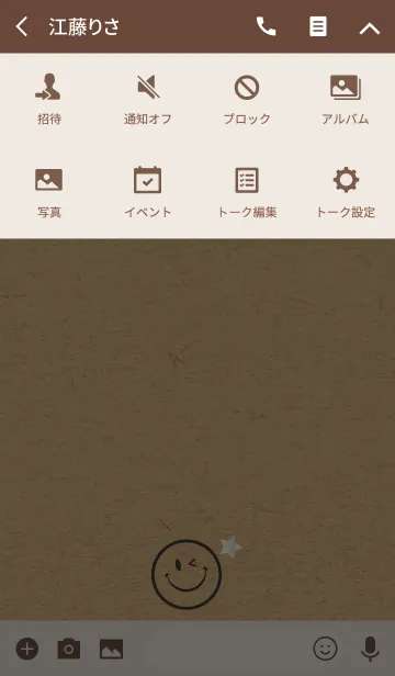 [LINE着せ替え] HAPPY SMILE KRAFT 8 -STAR-の画像4