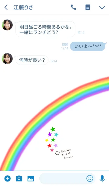 [LINE着せ替え] 虹とスマイルで全体運を上げよう☆の画像3
