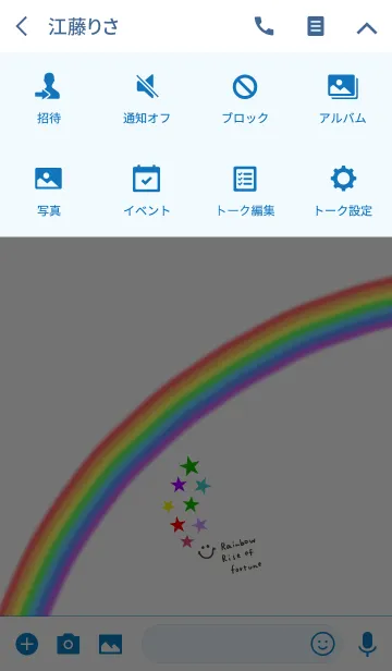 [LINE着せ替え] 虹とスマイルで全体運を上げよう☆の画像4