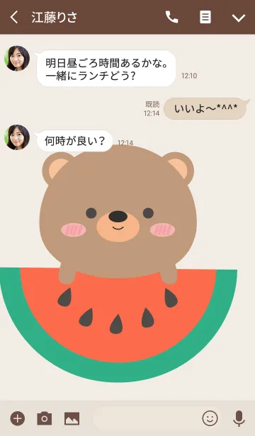 [LINE着せ替え] Simple Cute Fat Bear Theme (jp)の画像3