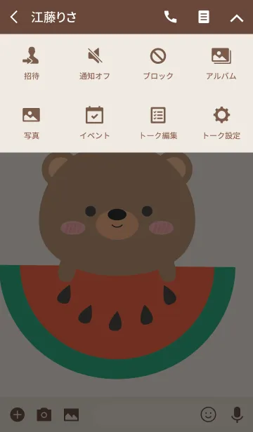 [LINE着せ替え] Simple Cute Fat Bear Theme (jp)の画像4
