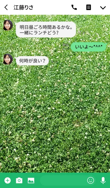 [LINE着せ替え] 芝生－Lawn－の画像3