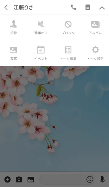 [LINE着せ替え] 桜咲く幸福の画像4