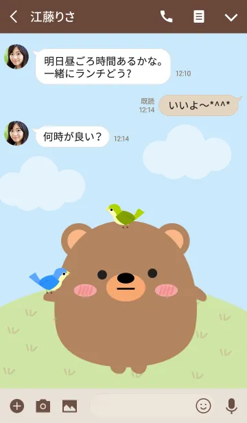 [LINE着せ替え] Cute Bear Duk Dik Theme 2 (jp)の画像3