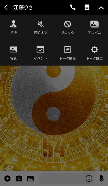 [LINE着せ替え] 最強最高金運風水 黄金の太極図 幸運の54の画像4