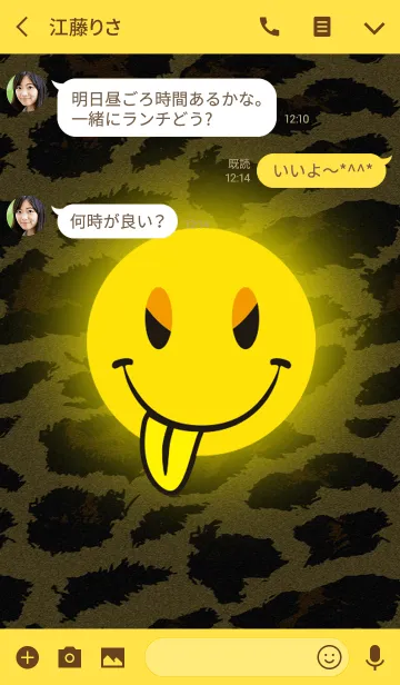 [LINE着せ替え] SMILE WILD2の画像3