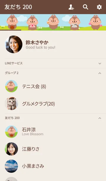 [LINE着せ替え] Lovely Squirrel Duk Dik Theme (jp)の画像2