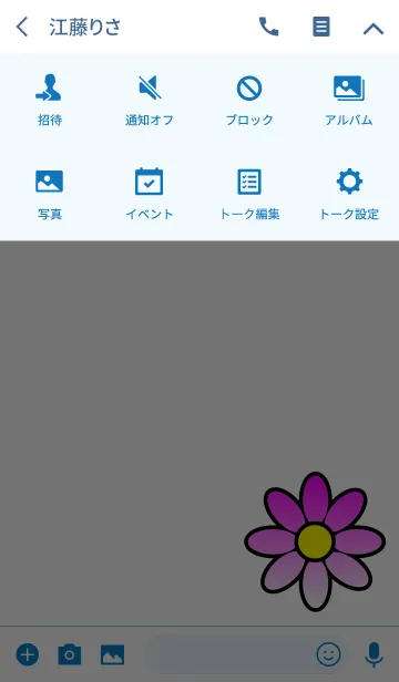 [LINE着せ替え] シンプル ピンク フラワー 花 No.2の画像4