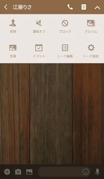 [LINE着せ替え] Natural materials05の画像4