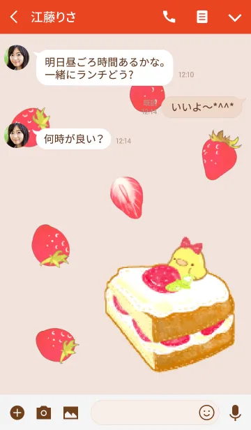 [LINE着せ替え] ぱんだとひよこの苺ケーキの画像3