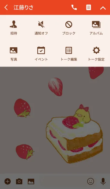 [LINE着せ替え] ぱんだとひよこの苺ケーキの画像4