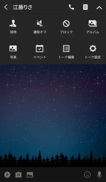 [LINE着せ替え] 星の降る夜に願いを込めて＊13の画像4