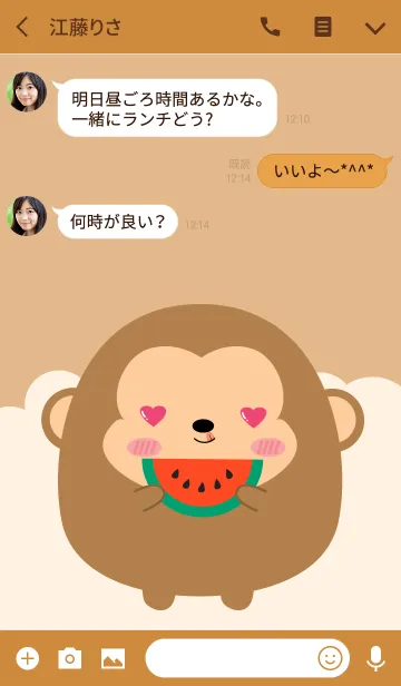 [LINE着せ替え] Simple Lovely Fat Monkey (jp)の画像3
