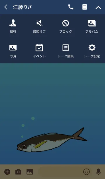 [LINE着せ替え] アジです！の画像4