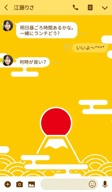 [LINE着せ替え] 富士山、ICHI-BAN 黄色の画像3