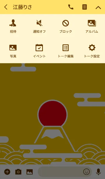 [LINE着せ替え] 富士山、ICHI-BAN 黄色の画像4