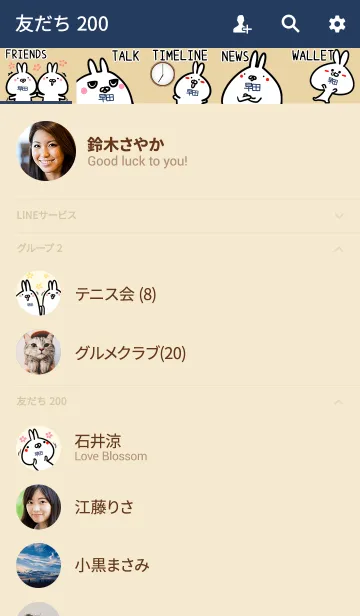 [LINE着せ替え] 【早田】の大人かわいいウサギの画像2