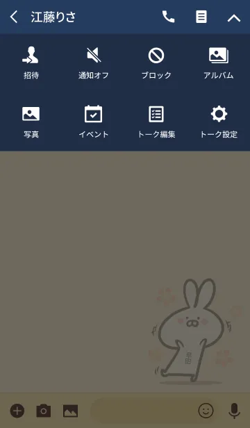 [LINE着せ替え] 【早田】の大人かわいいウサギの画像4
