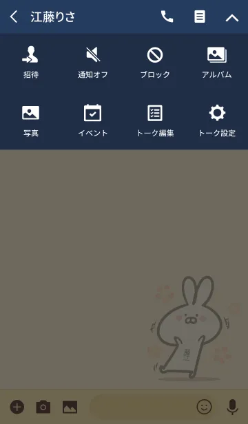 [LINE着せ替え] 【藤江】の大人かわいいウサギの画像4