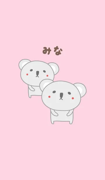 [LINE着せ替え] みなちゃんコアラ着せ替え Koala for Minaの画像1