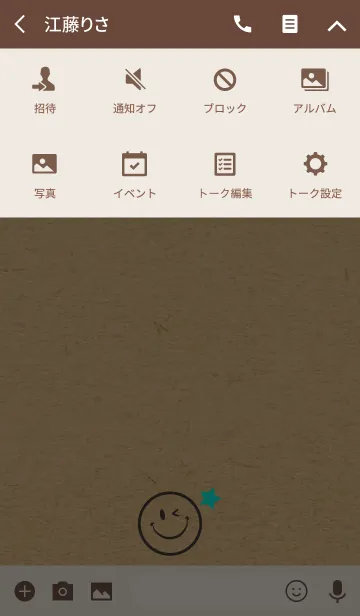 [LINE着せ替え] HAPPY SMILE KRAFT 13 -STAR-の画像4