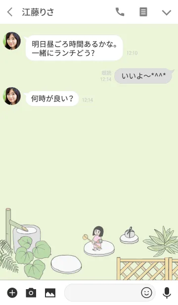 [LINE着せ替え] 茶道と暮らす妖精茶わらしちゃんの画像3